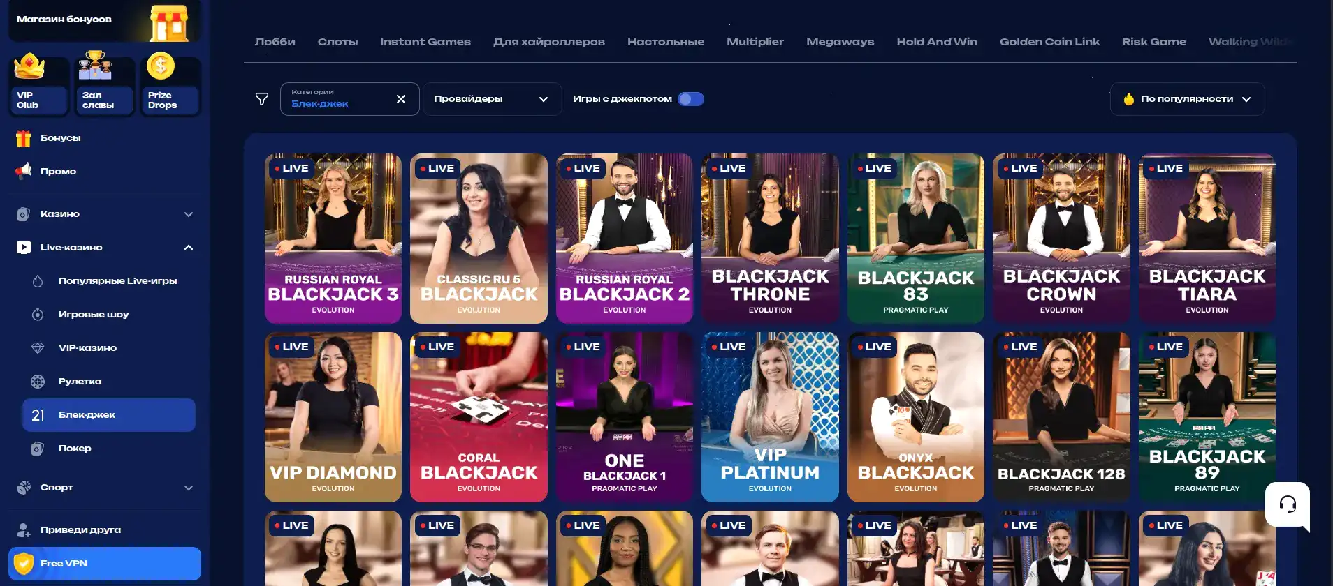 Мобильное приложение Tippy casino слоты
